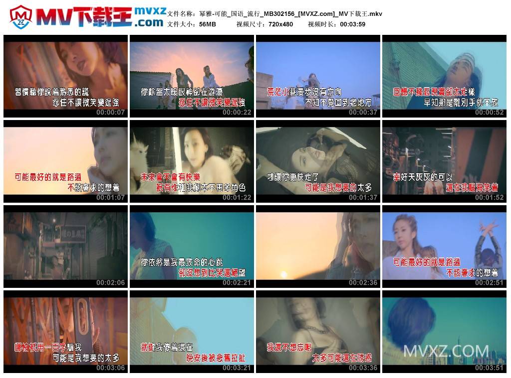 幂雅-可能_国语_流行_MB302156